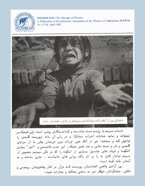 Back title of this issue of Payam-e-Zan