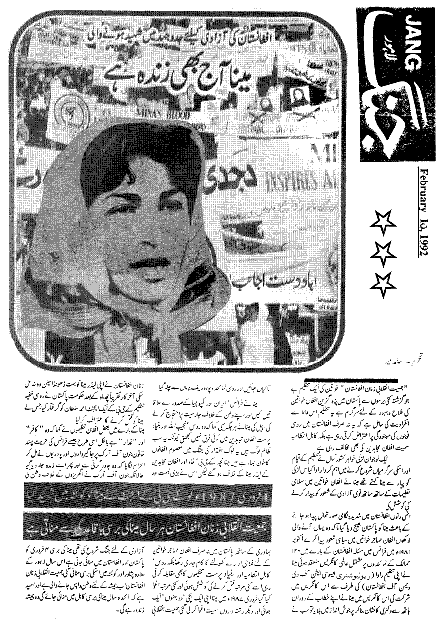 Activities of RAWA in Pakistan's media