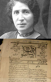 ارشادالنسوان و  اسما رسميه