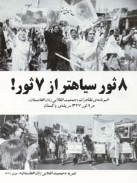 Front title