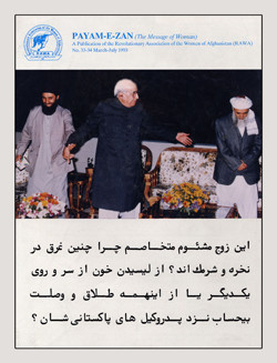 Back title of Payam-e-Zan No. 33, July 1993
