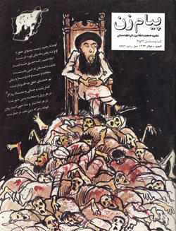 Front title of Payam-e-Zan No. 33, July 1993