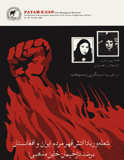 Back title of Payam-e-Zan No. 38, October 1994