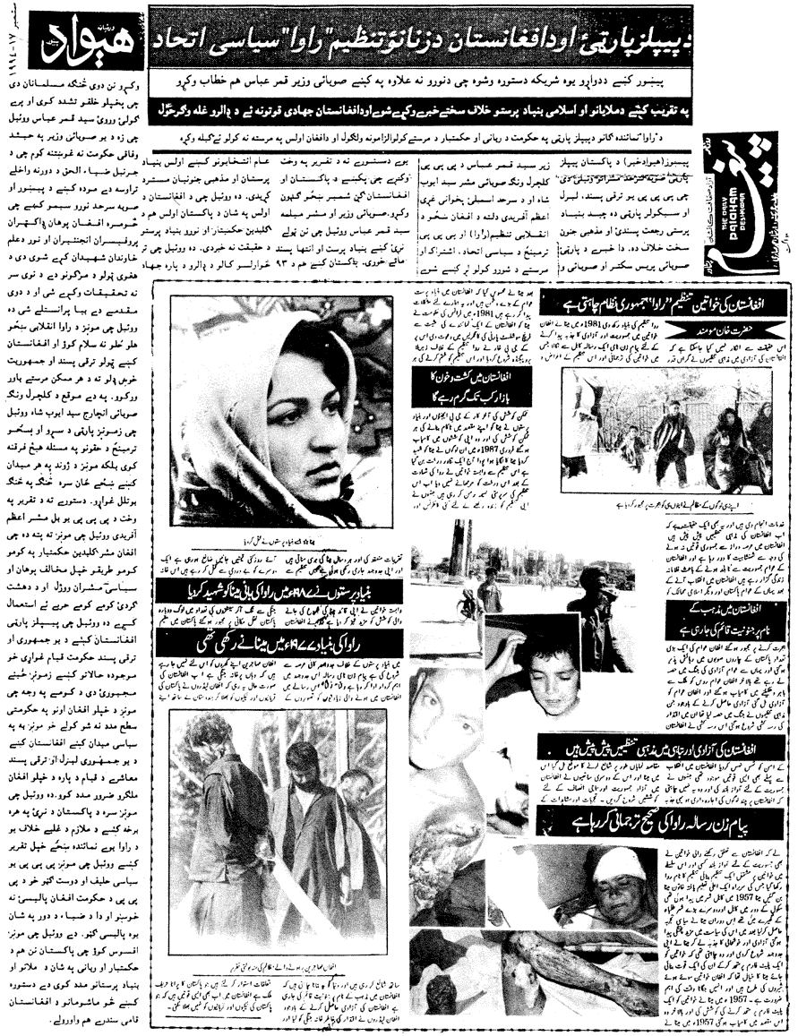 RAWA activities reported in the media