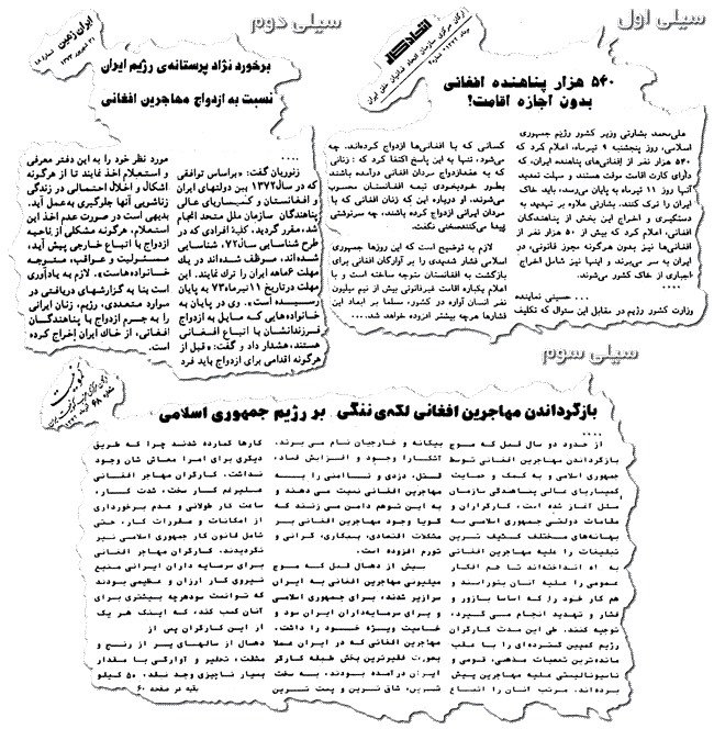 Newspaper cutting