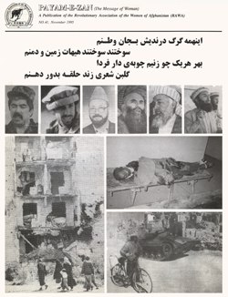 Back title of Payam-e-Zan No. 41, November 1995