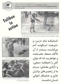 Back title of Payam-e-Zan No. 42, February 1996