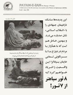 Back title of Payam-e-Zan No. 43, June 1996