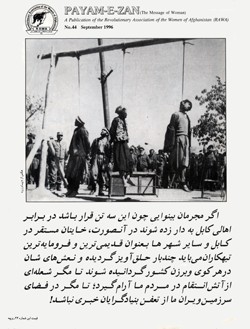 Back title of Payam-e-Zan No. 44, September 1996