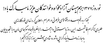 Nowroz Mubarak