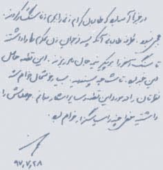 Mahan's handwriting