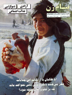 Front title of this issue of Payam-e-Zan
