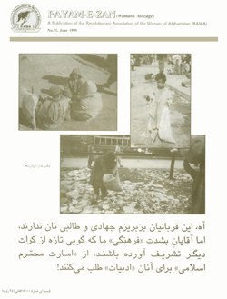 Back title of Payam-e-Zan No. 51, June 1999