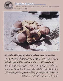 Back title of Payam-e-Zan No. 52, October 1999