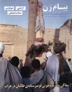Front title of this issue of Payam-e-Zan