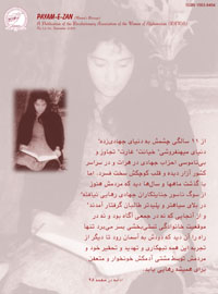 Back title of Payam-e-Zan No. 53-54, October 2000