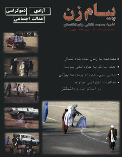 Front title of Payam-e-Zan No. 53-54, October 2000