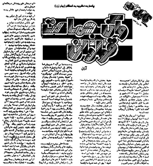 Kabul Weekly