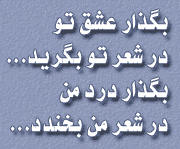 poem by Shamlu