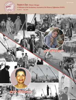 Back title of Payam-e-Zan No. 60-61, May 2004
