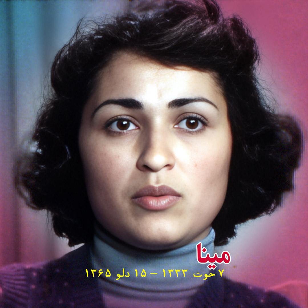 شهید مینا بنیانگذار راوا