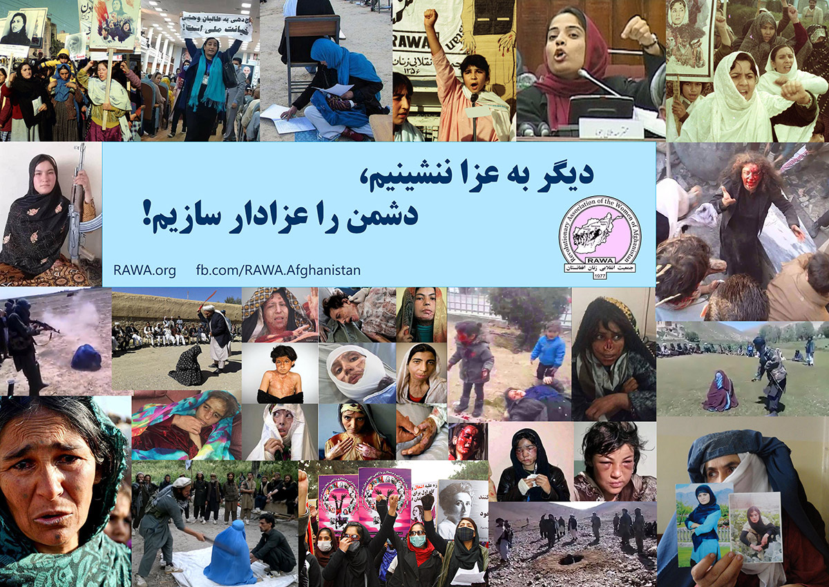 دیگر به عزا ننشینیم، دشمن را عزادار سازیم!