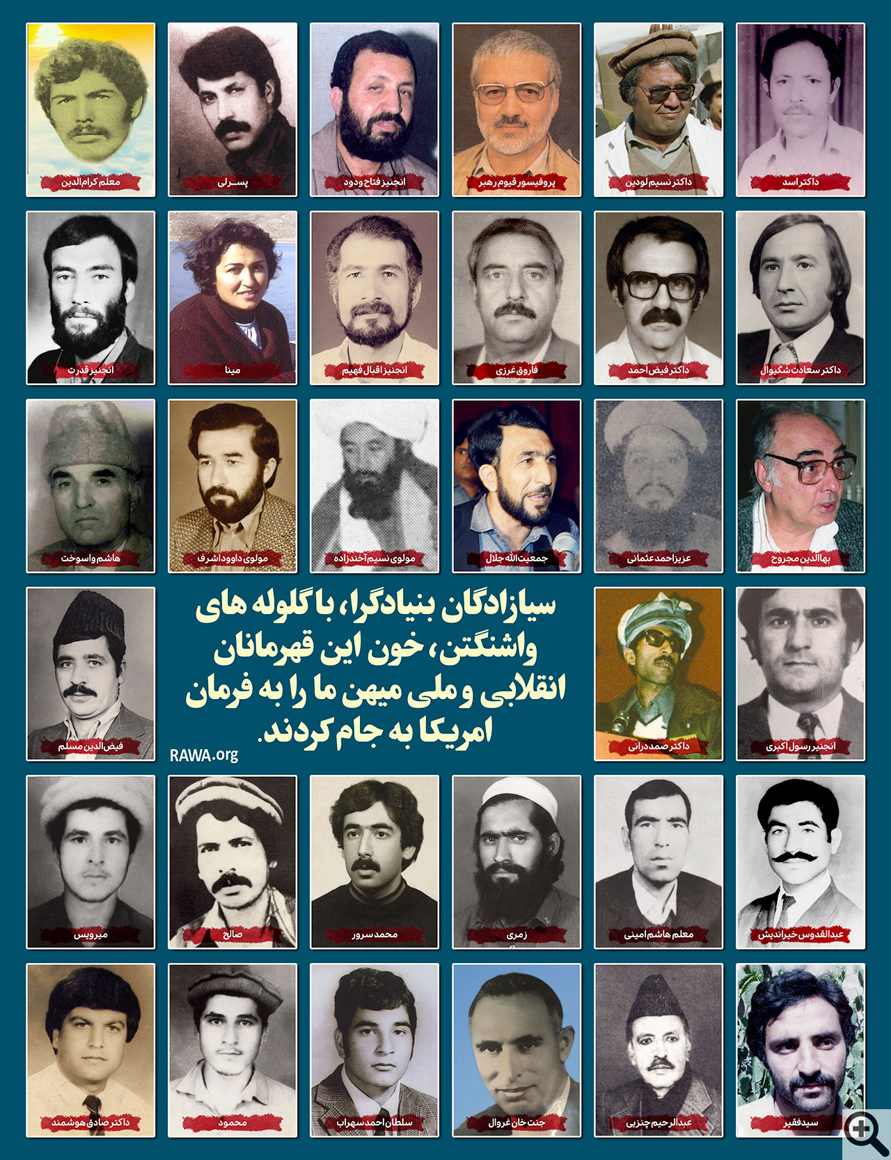 سیازادگان بنیادگرا، با گلوله های واشنگتن، خون این قهرمانان انقلابی و ملی میهن ما را به فرمان امریکا به جام کردند.