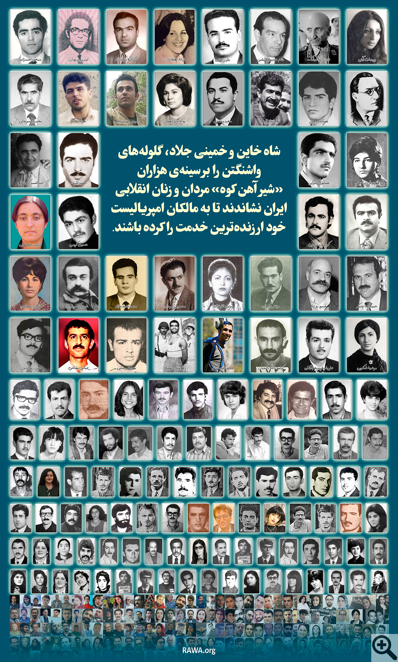 شاه خاین و خمینی جلاد، گلولههای واشنگتن را بر سینهی هزاران «شیر آهن کوه» مردان و زنان انقلابی ایران نشاندند تا به مالکان امپریالیست خود ارزندهترین خدمت را کرده باشند.