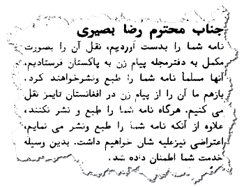 Letter from supporter of Iran regime