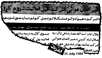 Wahdat daily clip