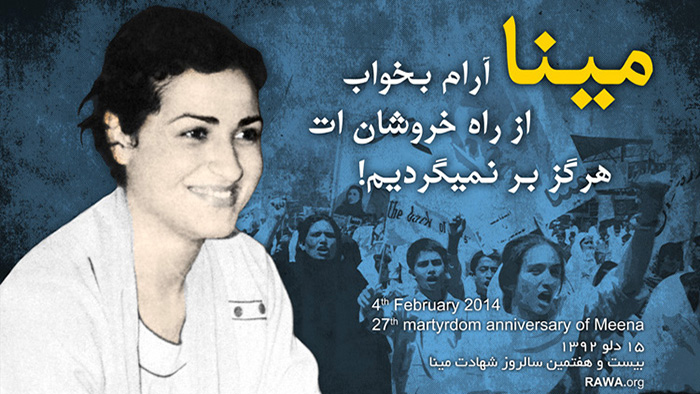 Backdrop of the function commemorating the 27th martyrdom anniversary of Meena