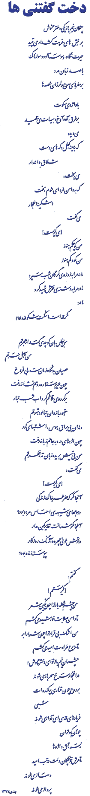 Poem