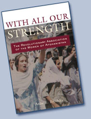 «زمونږ په ټولتـوان سره» With All Our Strength