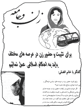 A publication of female Afghan agents of the Iranian regime