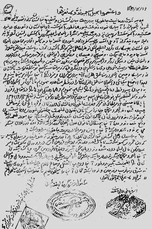 Statement of Iranian puppets in Afghanistan