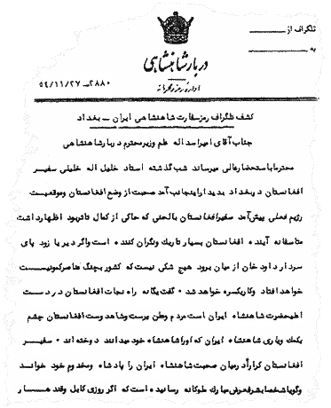 Kalilullah Khalili's connection with Iran