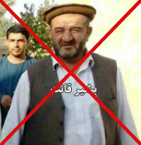 بشیر قانت «چاهآبی»