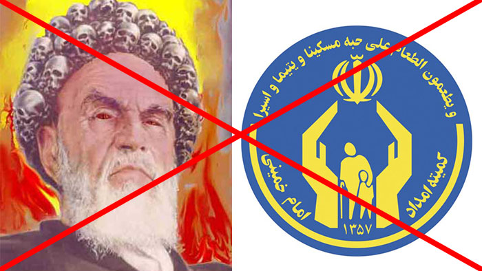 امداد امام خمینی