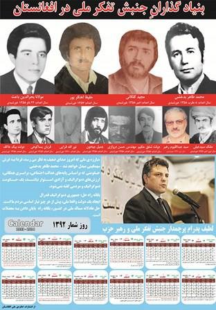 توهین پدرام به مجید کلکانی، قیوم رهبر، حفیظ آهنگرپور، بحرالدین