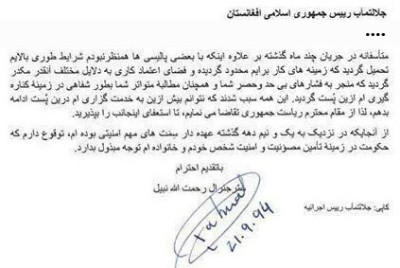 رحمتالله نبیل