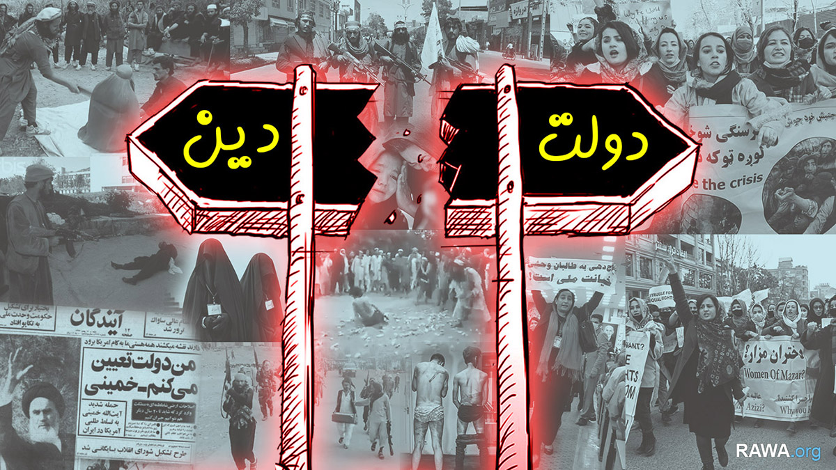 سکیولریزم جدایی دین از دولت