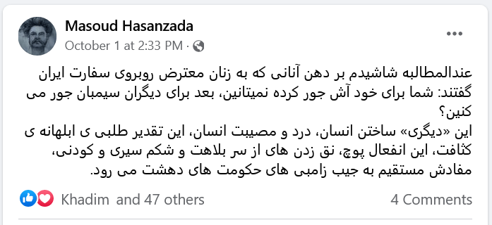 پیام مسعود حسن زاده در فیسبوک