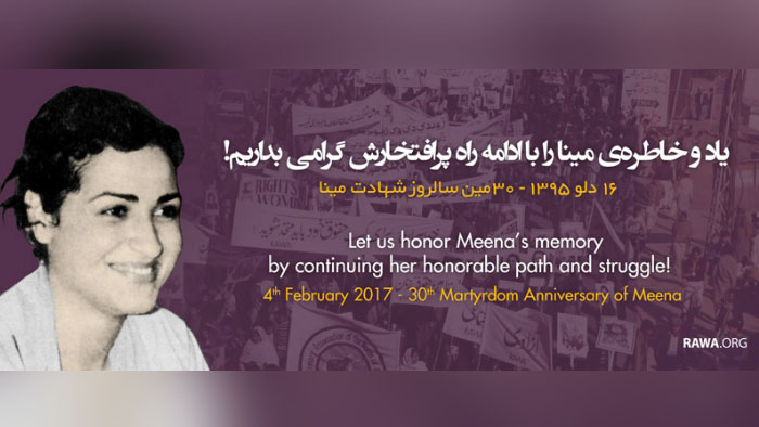 یاد و خاطرهی مینا را با ادامه راه پرافتخارش گرامی بداریم!
