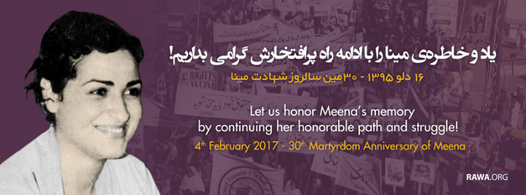 «مینا»