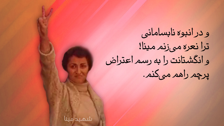 شهید مینا رهبر بنیانگذار جمعیت انقلابی زنان افغانستان راوا