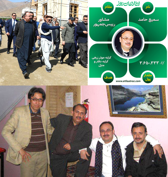 کاظم کاظمی، سمیع حامد، آصف معروف، جواد خاوری