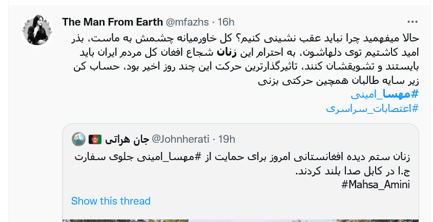 عکسالعمل کاربران ایرانی در تویتر