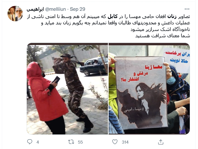 عکسالعمل کاربران ایرانی در تویتر