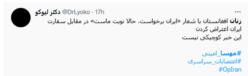 عکسالعمل کاربران ایرانی در تویتر