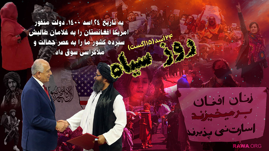 خشم و انزجار خود را به سلاح مبارزه علیه فاشیزم مذهبی مبدل سازیم